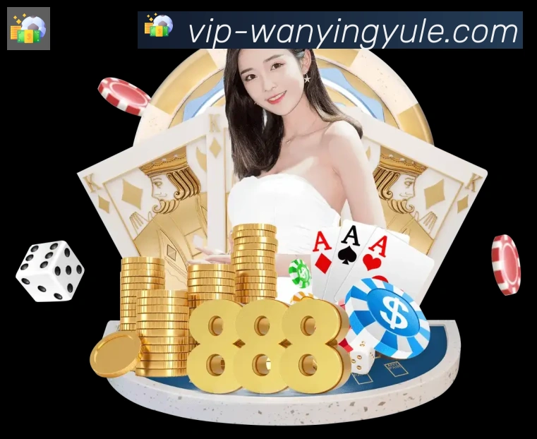 万赢娱乐体育全站App